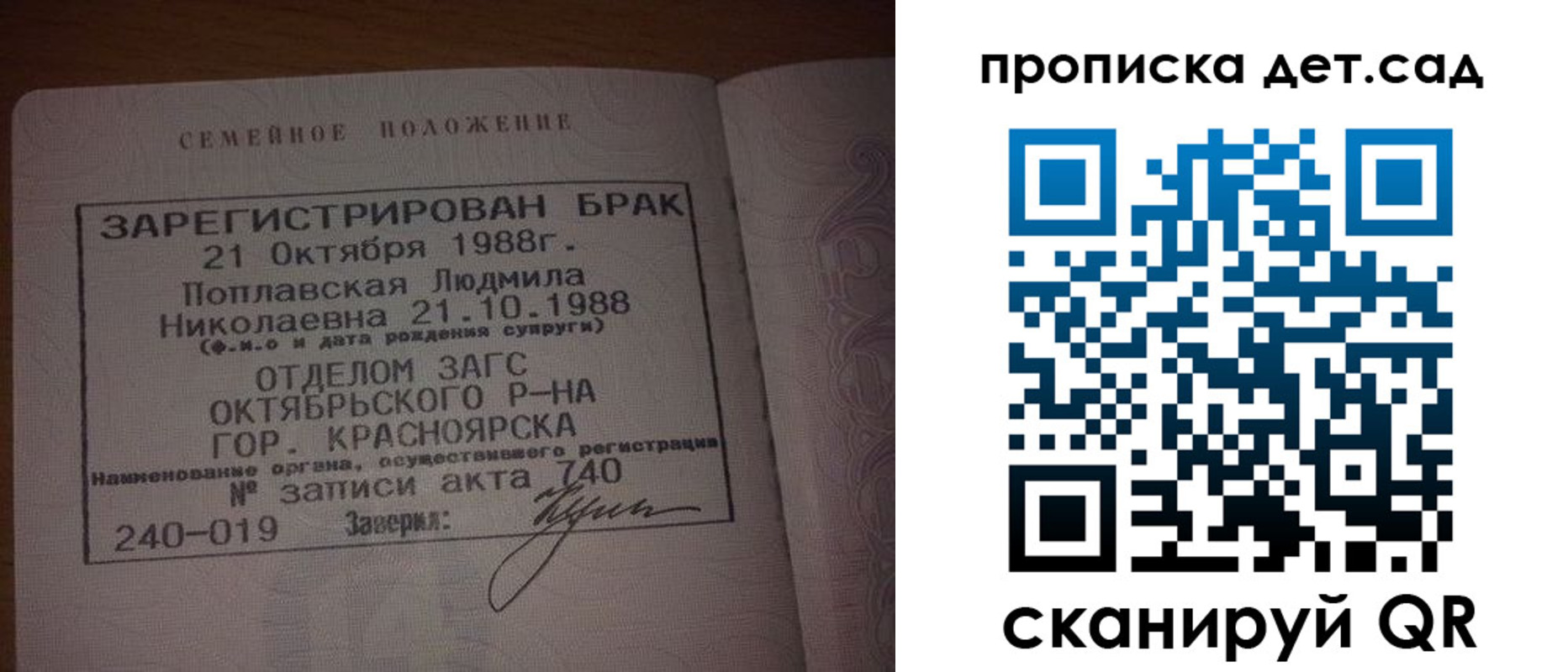 прописка ребенка в Сасово