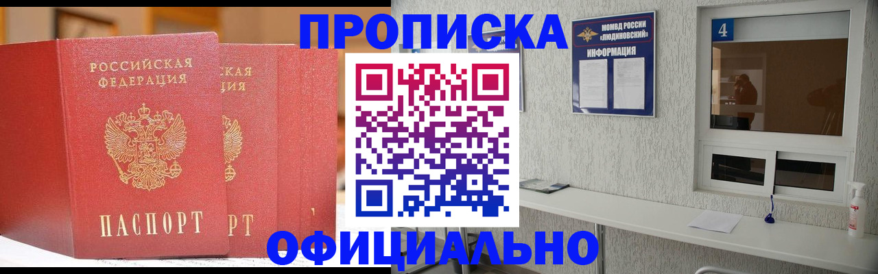 временная регистрация 2025 в Сасово