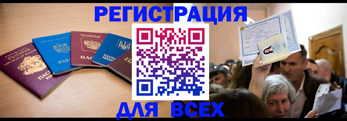 где прописаться в Сасово