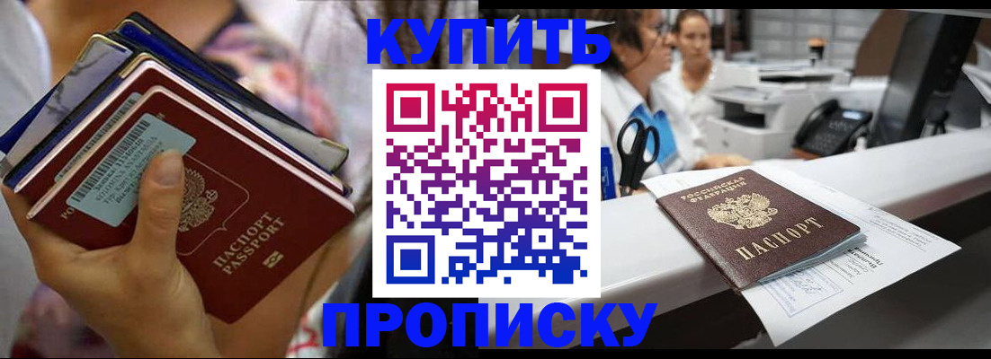 прописка для школы в Сасово