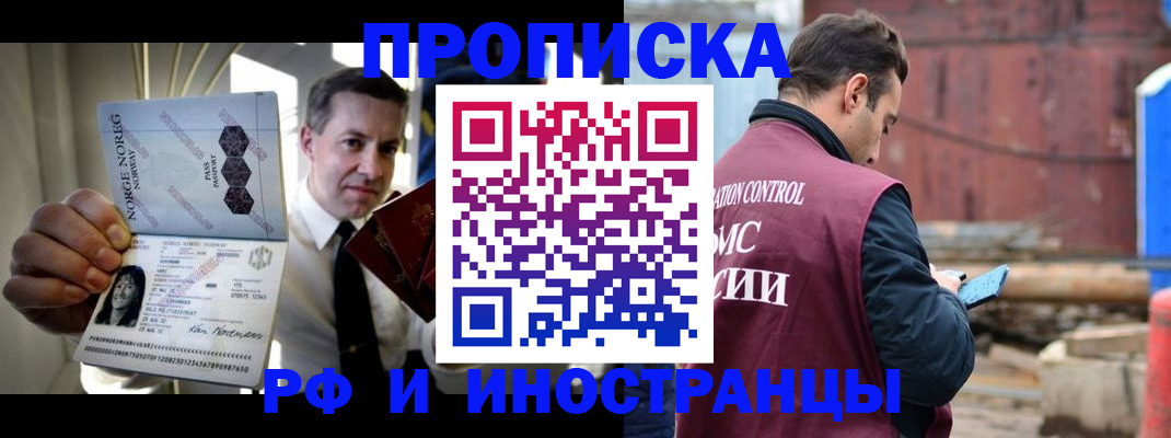 временная регистрация для всех в Сасово