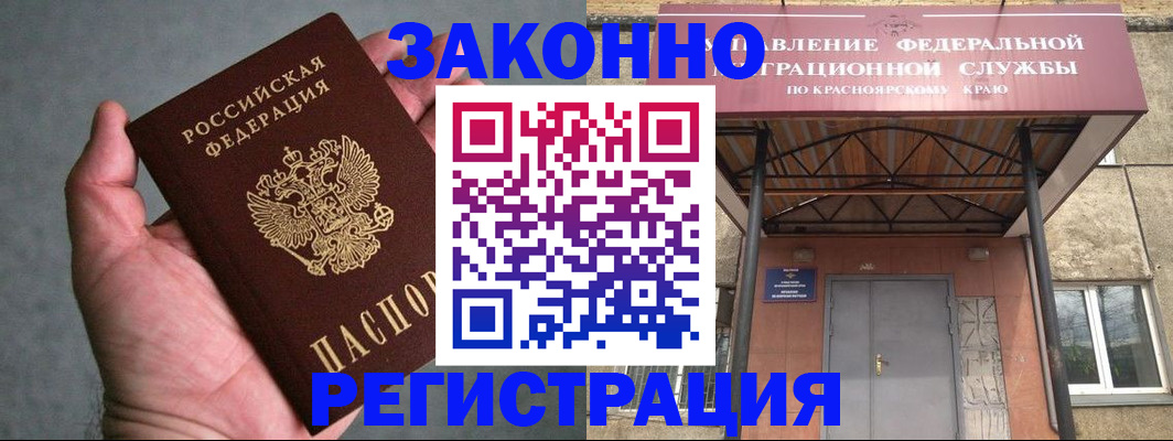 прописка ребенка в Сасово