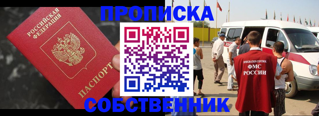 временная регистрация в Сасово